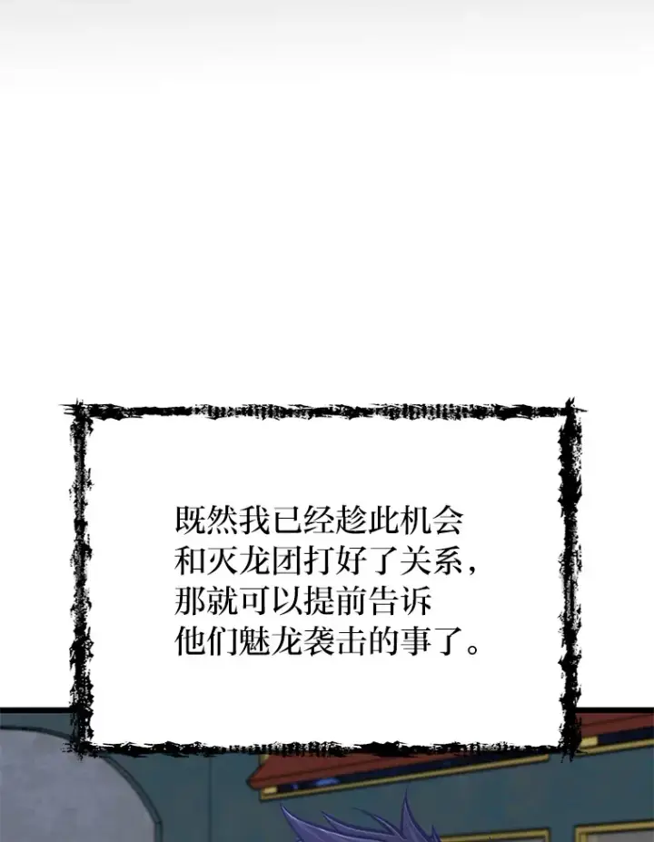 漫画《勇士弟弟是学院老油条》20.露宿的金发天才第13张图