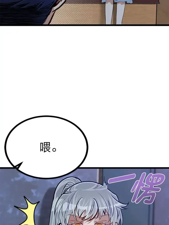 漫画《勇士弟弟是学院老油条》20.露宿的金发天才第16张图