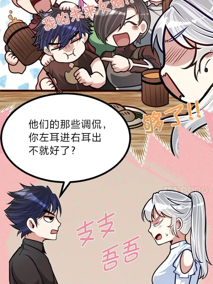 漫画《勇士弟弟是学院老油条》20.露宿的金发天才第20张图