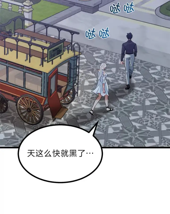 漫画《勇士弟弟是学院老油条》20.露宿的金发天才第28张图