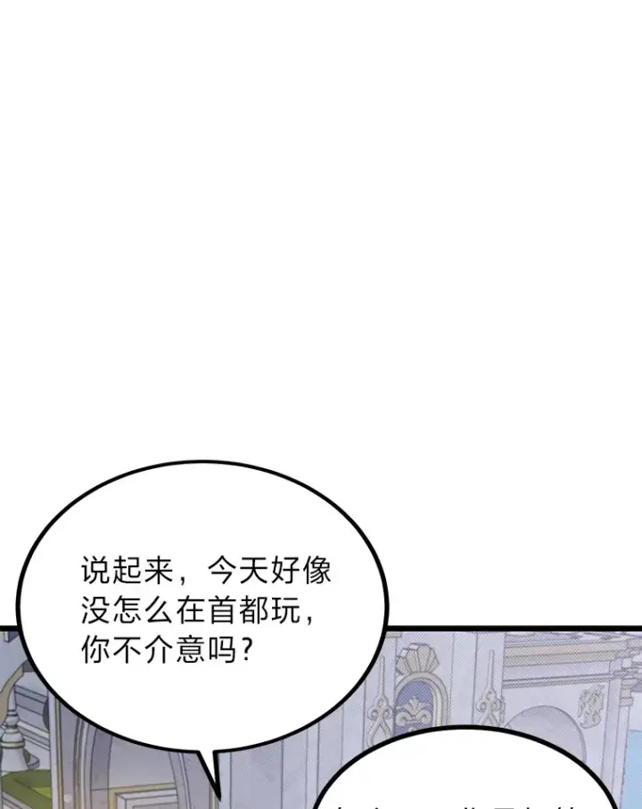 漫画《勇士弟弟是学院老油条》20.露宿的金发天才第29张图