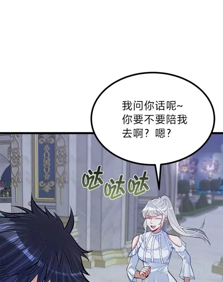 漫画《勇士弟弟是学院老油条》20.露宿的金发天才第31张图
