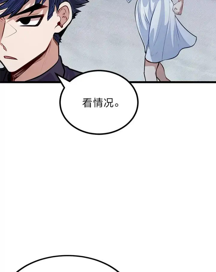 漫画《勇士弟弟是学院老油条》20.露宿的金发天才第32张图
