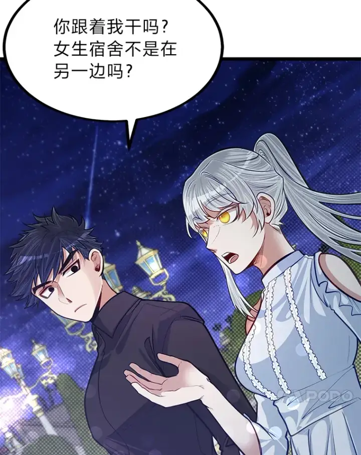 漫画《勇士弟弟是学院老油条》20.露宿的金发天才第33张图