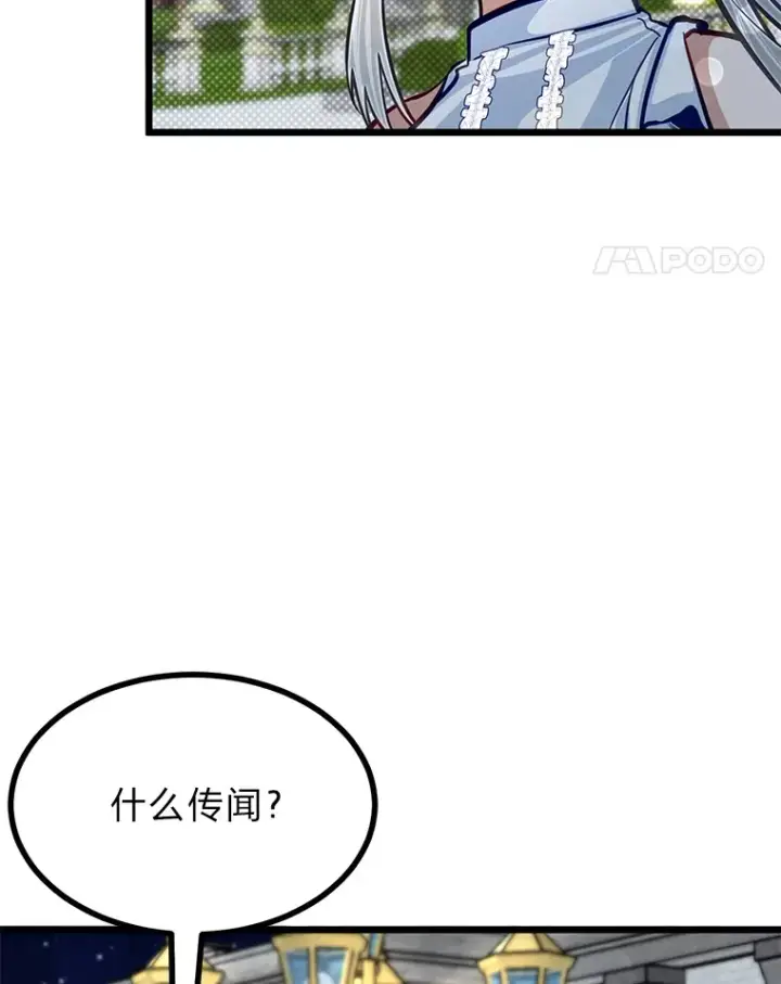 漫画《勇士弟弟是学院老油条》20.露宿的金发天才第37张图
