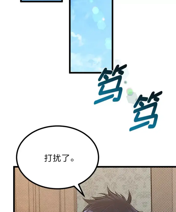 漫画《勇士弟弟是学院老油条》20.露宿的金发天才第49张图
