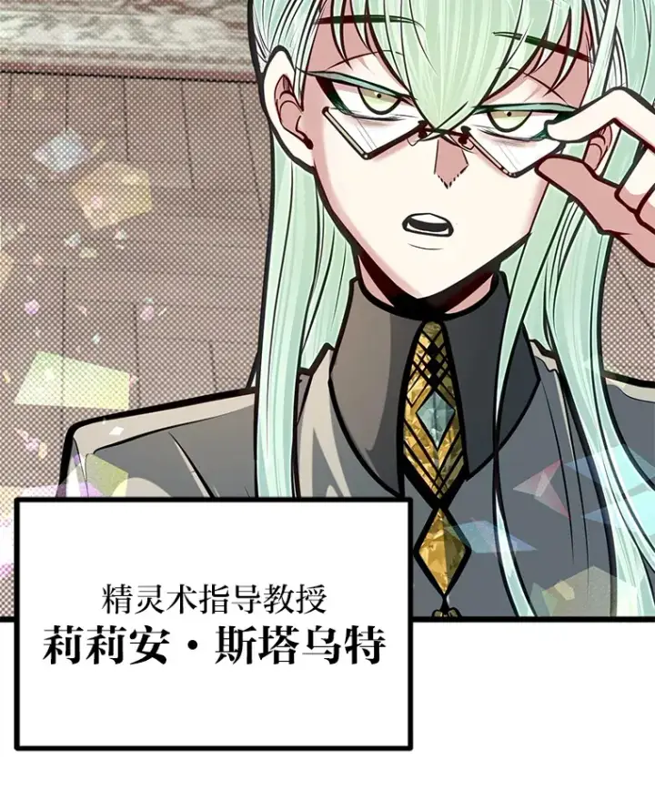 漫画《勇士弟弟是学院老油条》20.露宿的金发天才第53张图