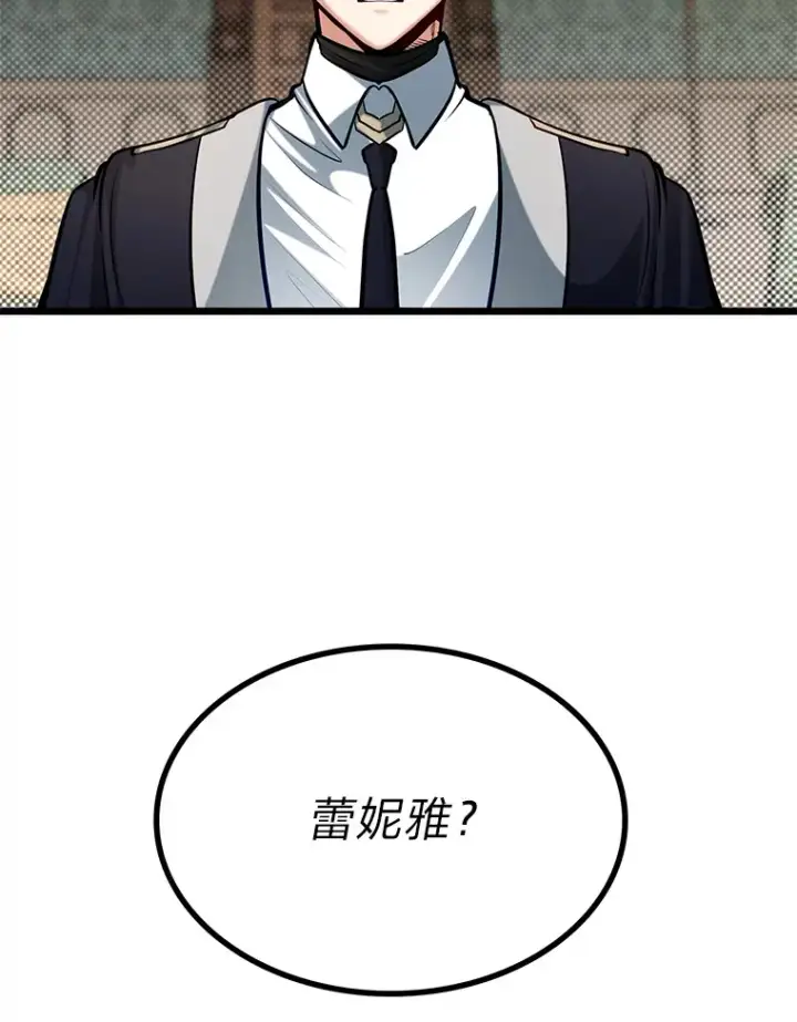 漫画《勇士弟弟是学院老油条》20.露宿的金发天才第57张图