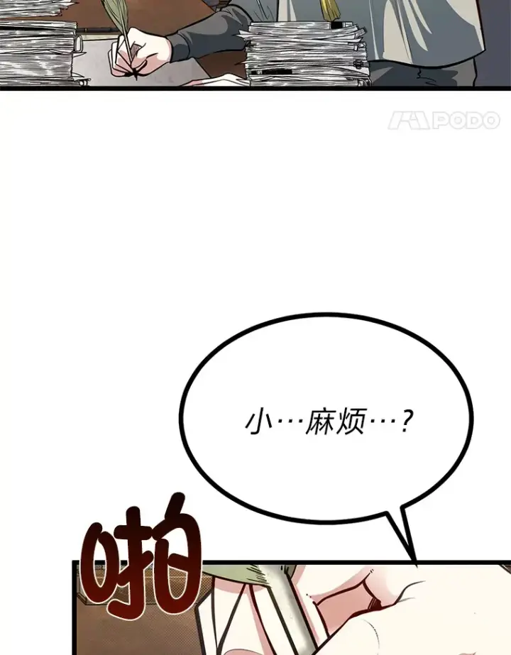 漫画《勇士弟弟是学院老油条》20.露宿的金发天才第59张图