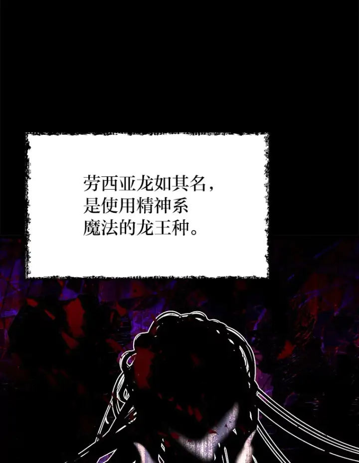 漫画《勇士弟弟是学院老油条》20.露宿的金发天才第6张图
