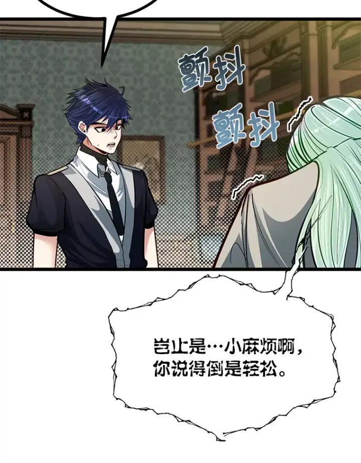 漫画《勇士弟弟是学院老油条》20.露宿的金发天才第61张图
