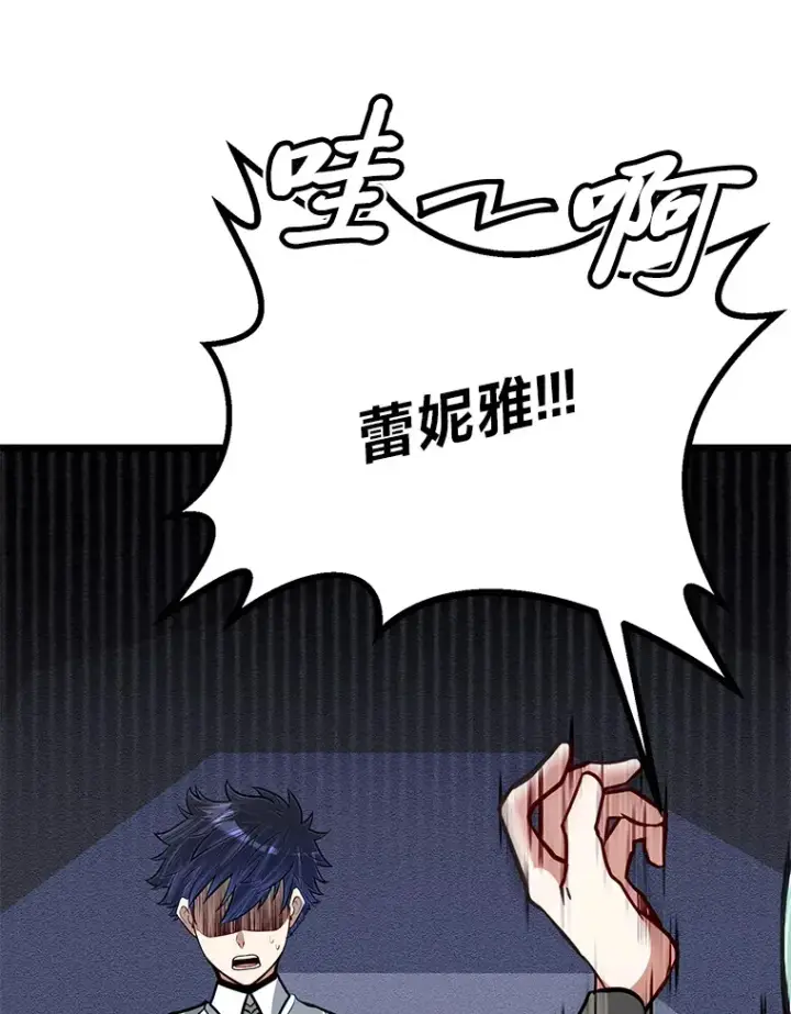 漫画《勇士弟弟是学院老油条》20.露宿的金发天才第68张图