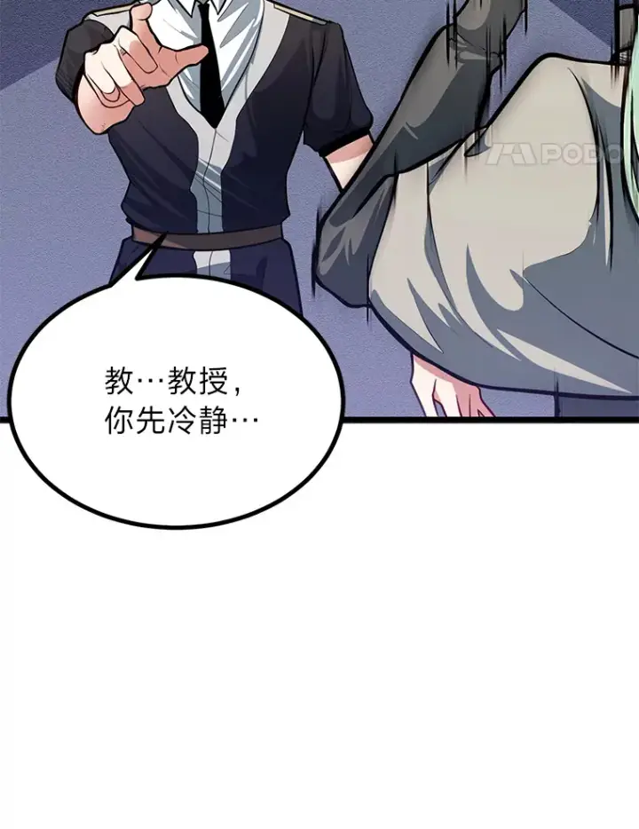 漫画《勇士弟弟是学院老油条》20.露宿的金发天才第69张图