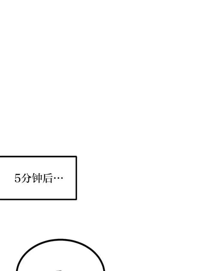 漫画《勇士弟弟是学院老油条》20.露宿的金发天才第70张图
