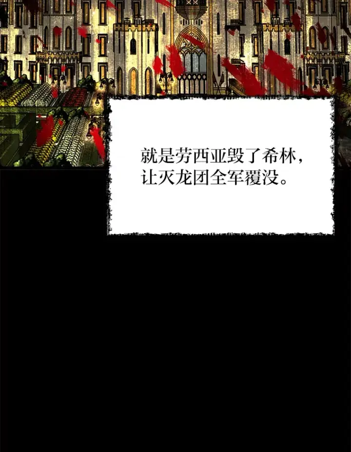 漫画《勇士弟弟是学院老油条》20.露宿的金发天才第8张图