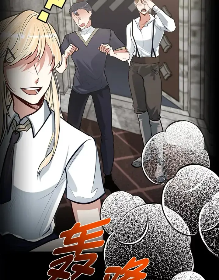 漫画《勇士弟弟是学院老油条》20.露宿的金发天才第85张图