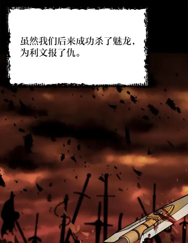漫画《勇士弟弟是学院老油条》20.露宿的金发天才第9张图