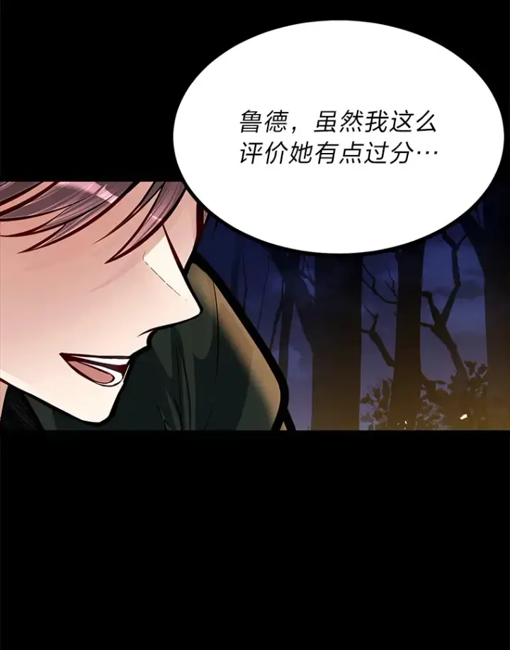 漫画《勇士弟弟是学院老油条》20.露宿的金发天才第93张图