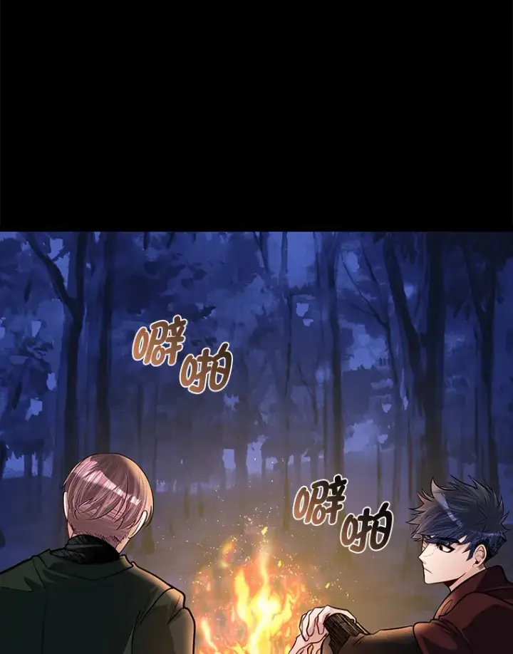 漫画《勇士弟弟是学院老油条》20.露宿的金发天才第94张图