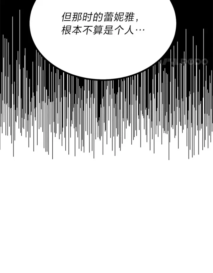 漫画《勇士弟弟是学院老油条》20.露宿的金发天才第96张图