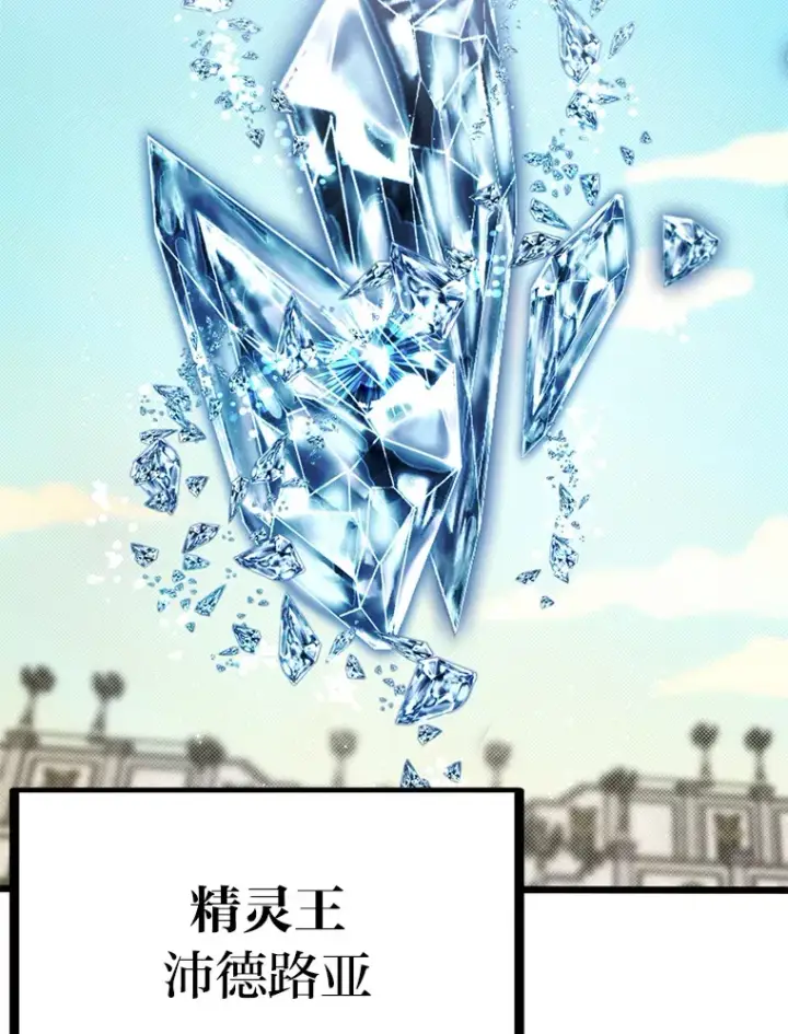 漫画《勇士弟弟是学院老油条》21.特别的道歉方式第101张图