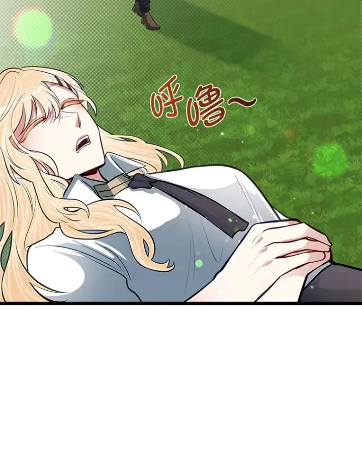 漫画《勇士弟弟是学院老油条》21.特别的道歉方式第11张图