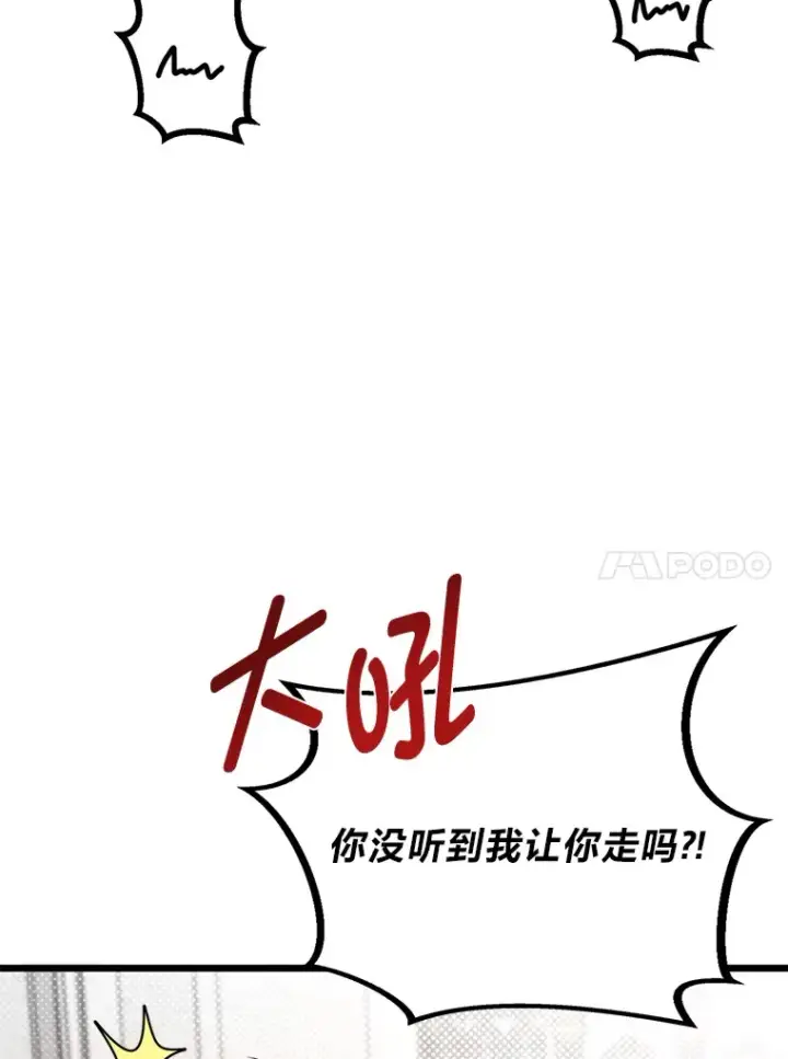 漫画《勇士弟弟是学院老油条》21.特别的道歉方式第113张图