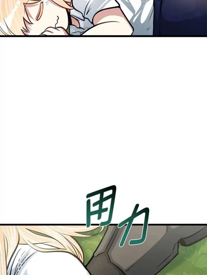 漫画《勇士弟弟是学院老油条》21.特别的道歉方式第15张图
