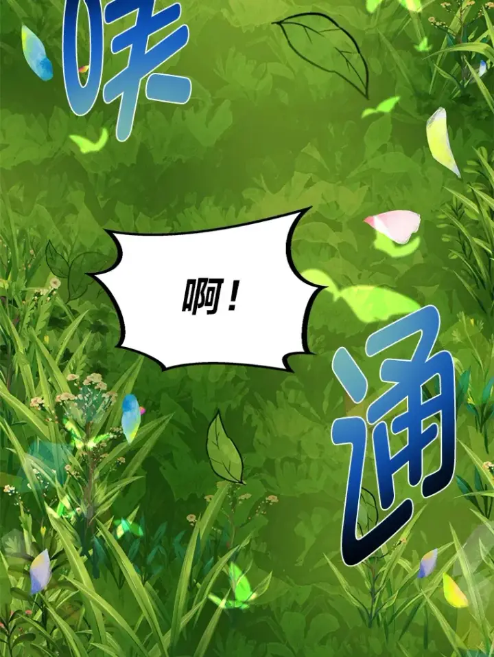 漫画《勇士弟弟是学院老油条》21.特别的道歉方式第19张图