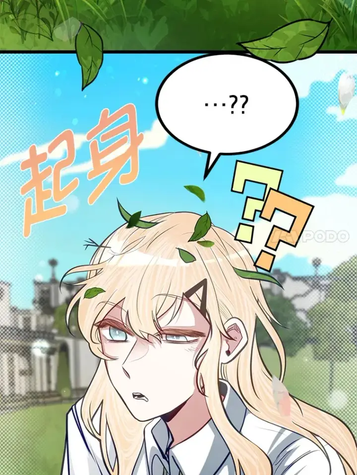 漫画《勇士弟弟是学院老油条》21.特别的道歉方式第20张图