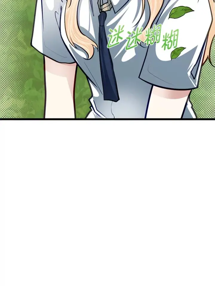 漫画《勇士弟弟是学院老油条》21.特别的道歉方式第21张图
