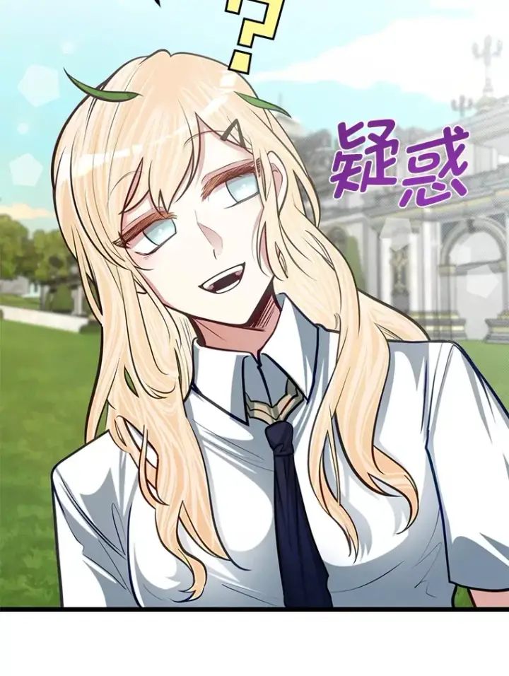 漫画《勇士弟弟是学院老油条》21.特别的道歉方式第24张图