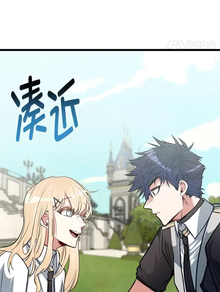 漫画《勇士弟弟是学院老油条》21.特别的道歉方式第30张图