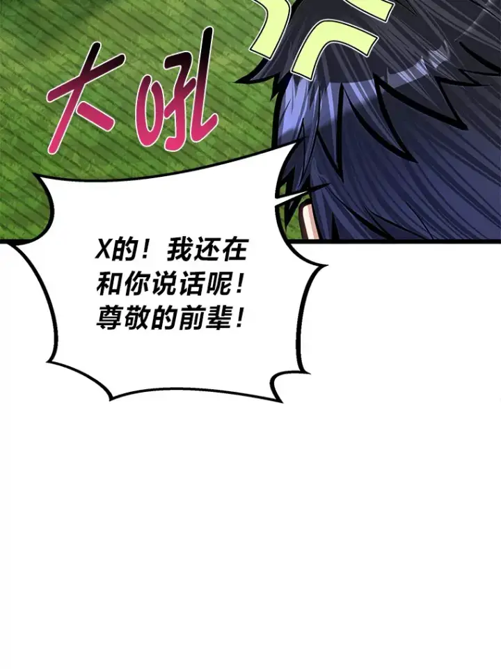 漫画《勇士弟弟是学院老油条》21.特别的道歉方式第35张图