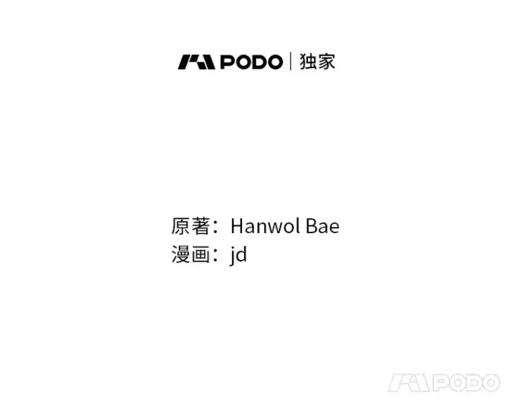 漫画《勇士弟弟是学院老油条》21.特别的道歉方式第37张图