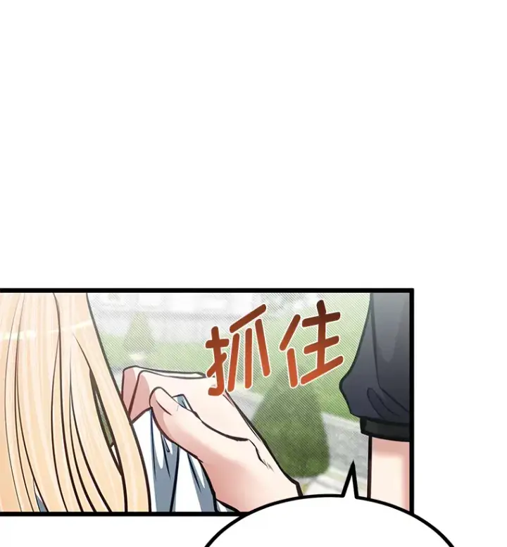 漫画《勇士弟弟是学院老油条》21.特别的道歉方式第38张图