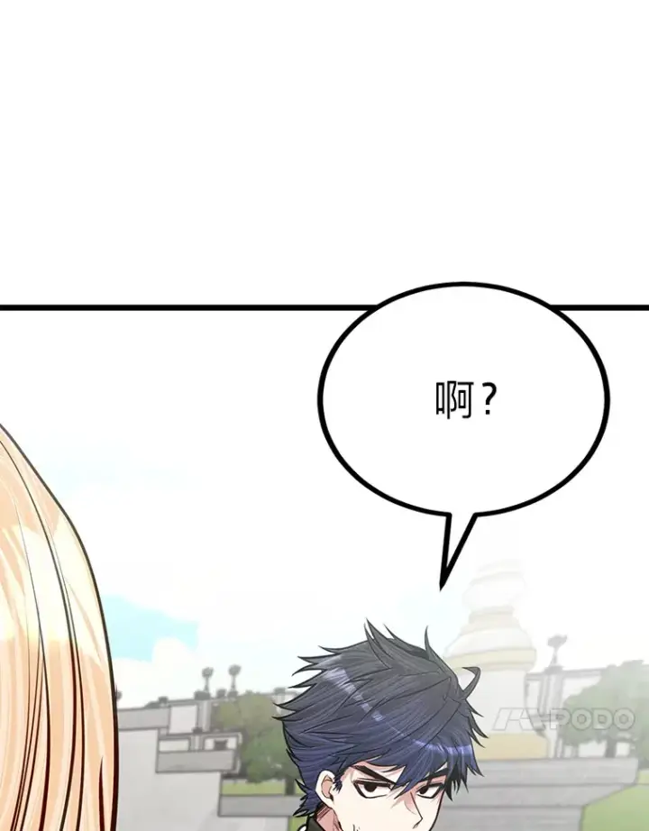 漫画《勇士弟弟是学院老油条》21.特别的道歉方式第54张图