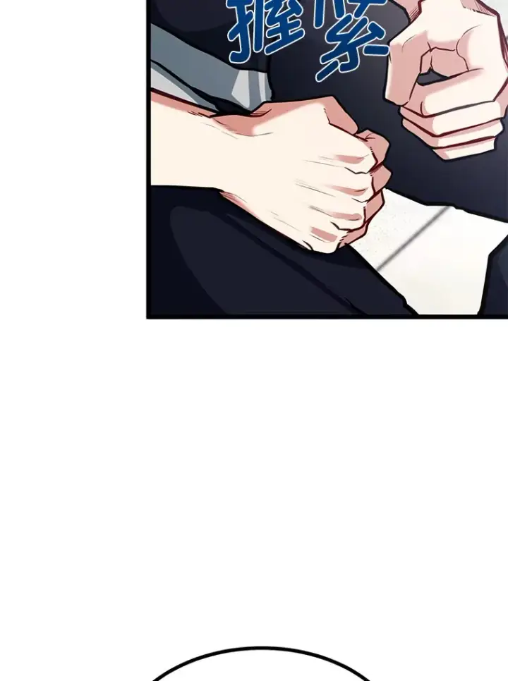 漫画《勇士弟弟是学院老油条》21.特别的道歉方式第66张图