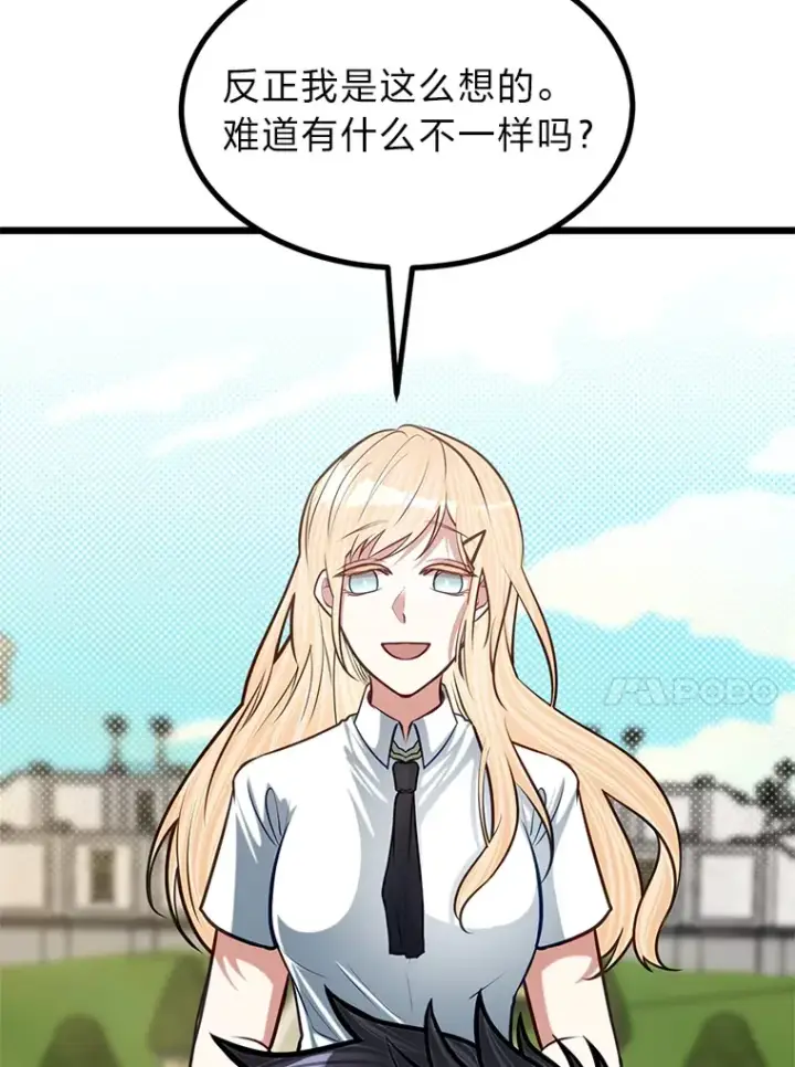 漫画《勇士弟弟是学院老油条》21.特别的道歉方式第67张图