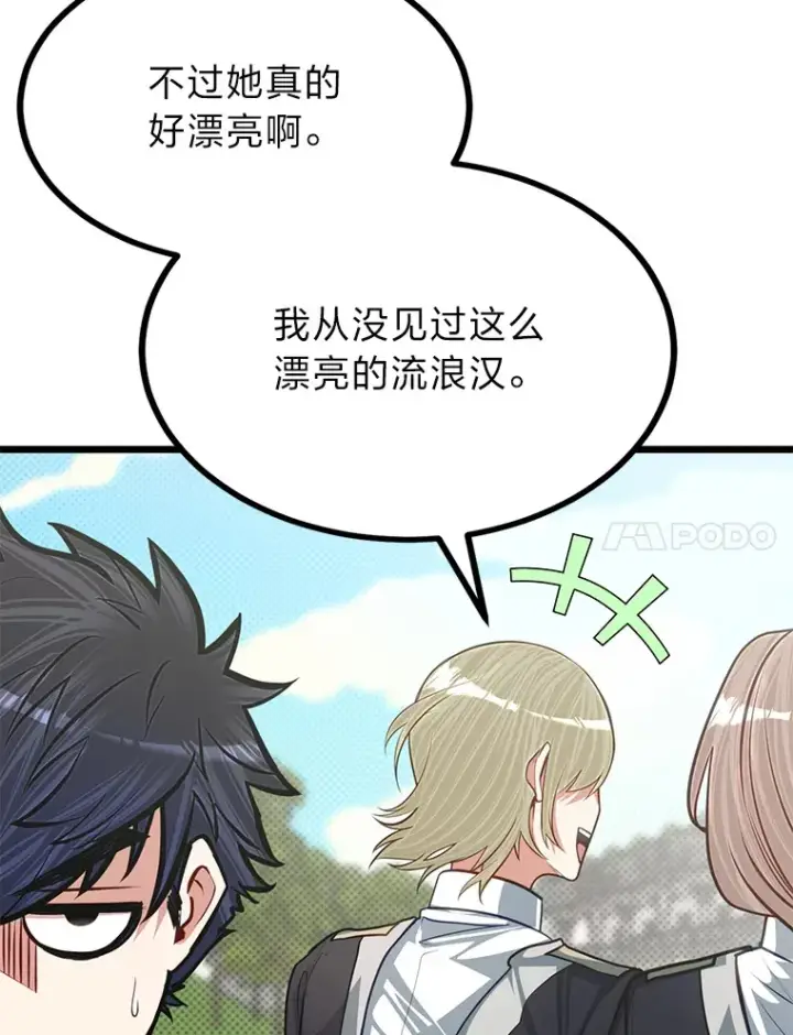 漫画《勇士弟弟是学院老油条》21.特别的道歉方式第7张图