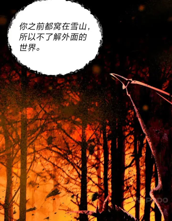 漫画《勇士弟弟是学院老油条》21.特别的道歉方式第70张图
