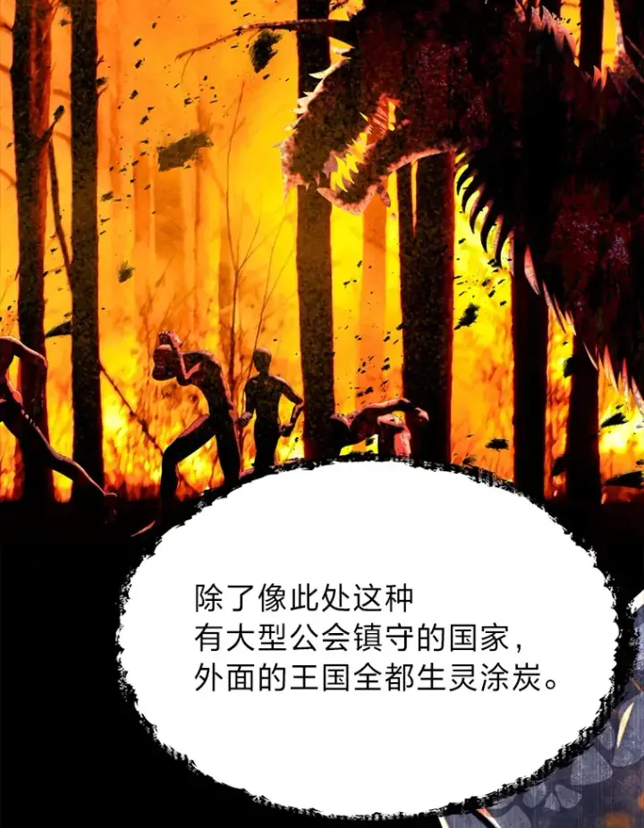 漫画《勇士弟弟是学院老油条》21.特别的道歉方式第71张图