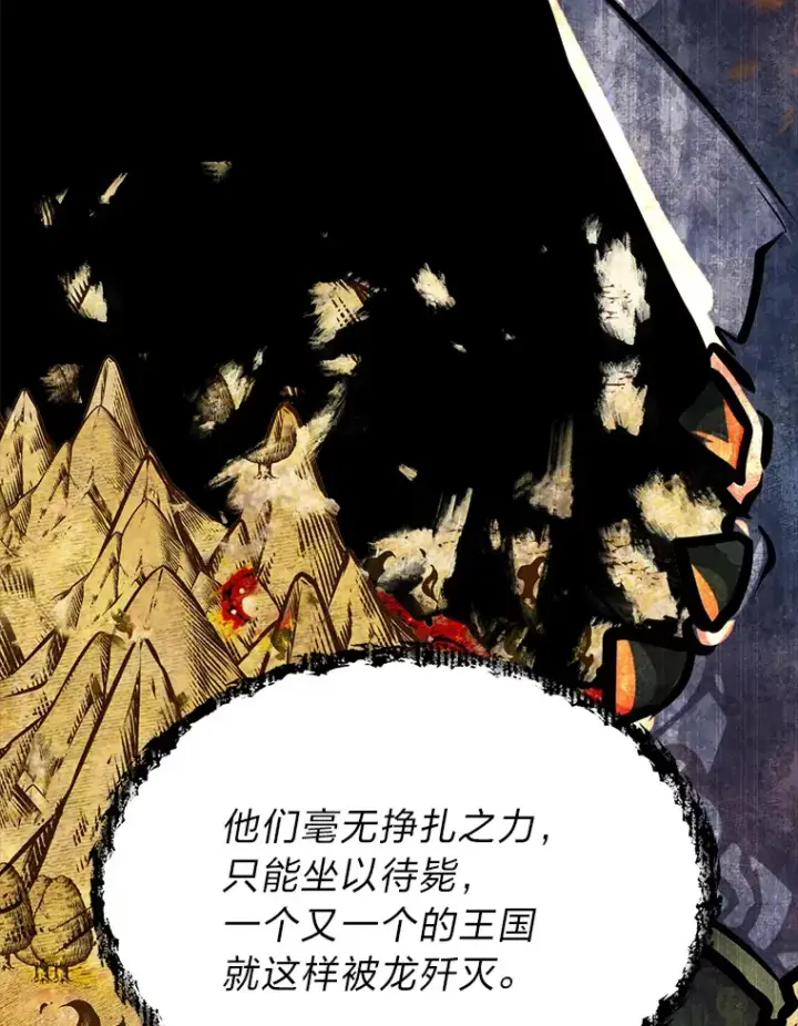 漫画《勇士弟弟是学院老油条》21.特别的道歉方式第72张图