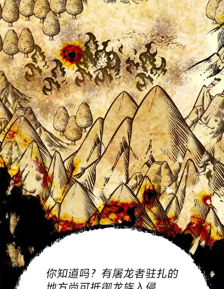 漫画《勇士弟弟是学院老油条》21.特别的道歉方式第74张图