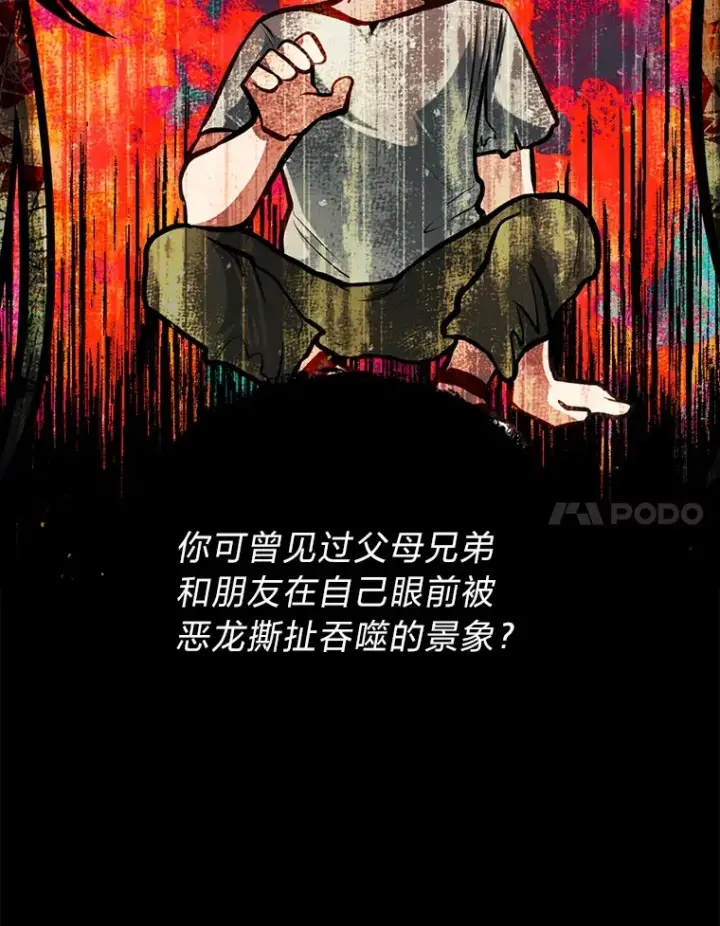 漫画《勇士弟弟是学院老油条》21.特别的道歉方式第77张图