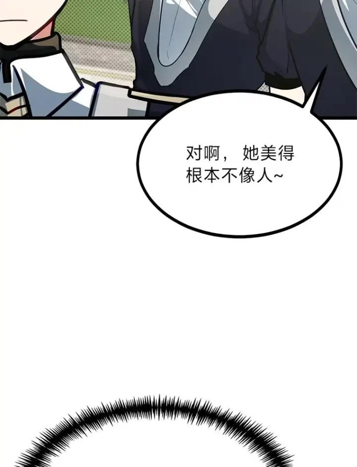 漫画《勇士弟弟是学院老油条》21.特别的道歉方式第8张图