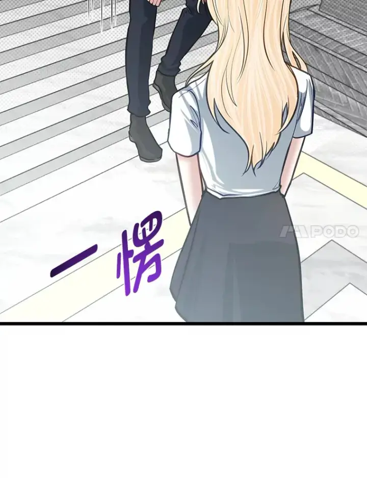 漫画《勇士弟弟是学院老油条》21.特别的道歉方式第87张图