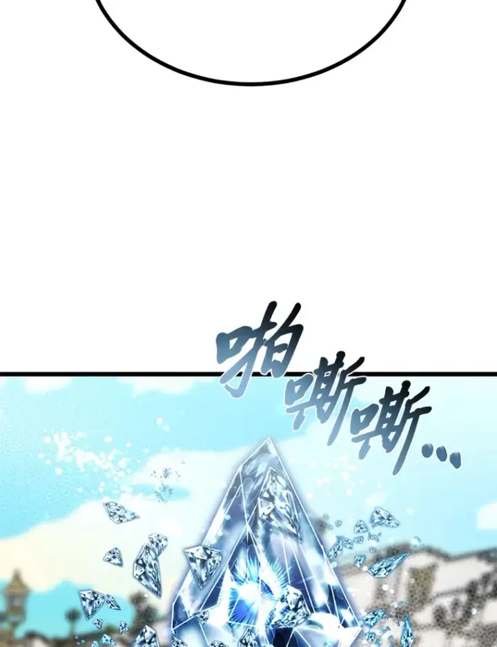 漫画《勇士弟弟是学院老油条》21.特别的道歉方式第91张图