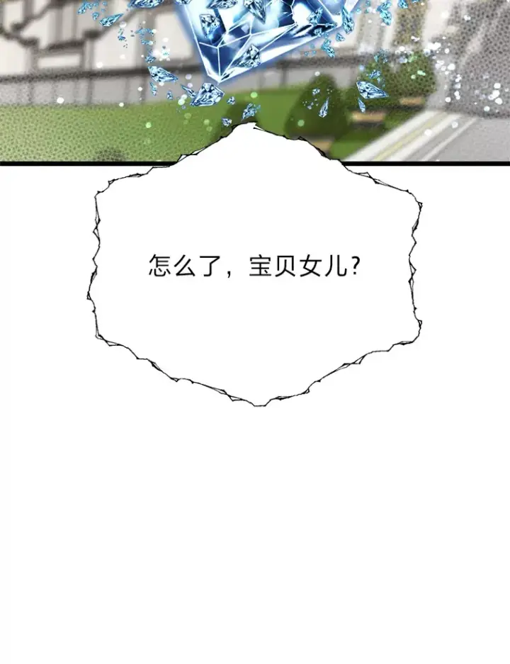 漫画《勇士弟弟是学院老油条》21.特别的道歉方式第92张图