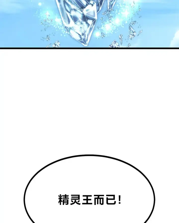 漫画《勇士弟弟是学院老油条》22.身份被揭穿？第102张图